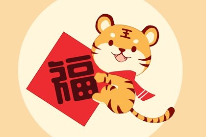 2022年虎年犯太歲表 你在裡面嗎