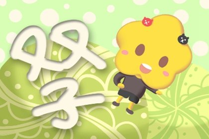 喜逢良人，榮獲摯愛的3大星座