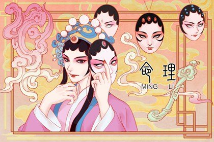 交運是假的還是真的 每一大運為十年