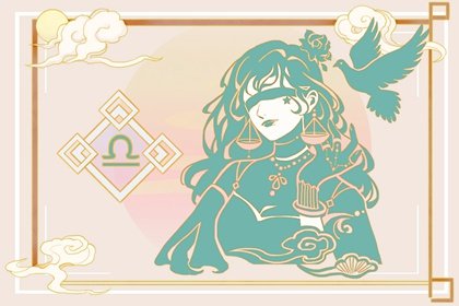 天秤愛上誰會走好運 未來計劃有對方