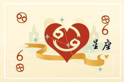 巨蟹最忍不了哪種撩法 體貼入微