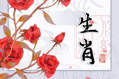 家有屬豬人 生肖屬豬最好的結婚年齡