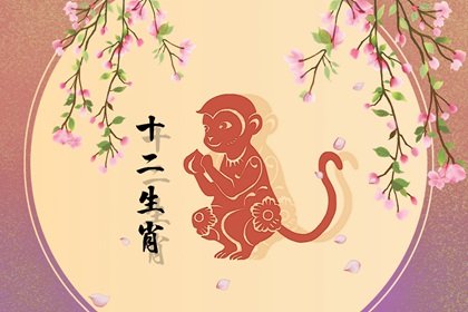 43歲屬猴人2022年婚姻運勢好不好,2022年屬猴犯太歲嗎?