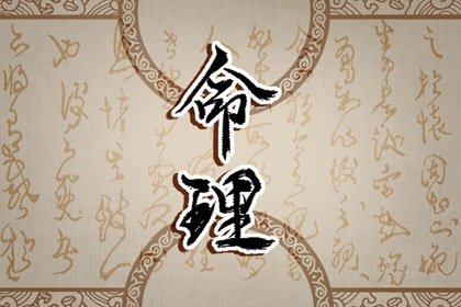 丁醜日柱是上等日柱嗎 屬於陰差陽錯日嗎