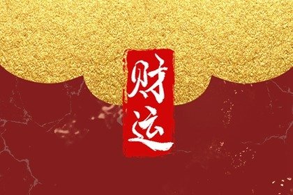 屬虎人2022年忌諱什麽,會倒黴嗎