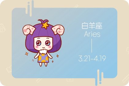 3星座吉星庇佑 4月開始事業春風