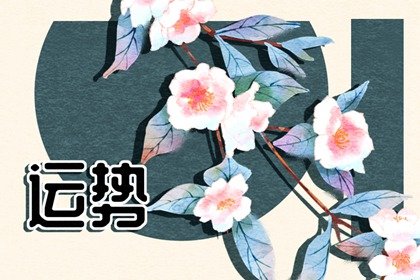 2022年8月12日中元節財神方位查詢?今日求財大利方向