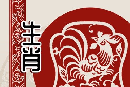 屬雞人2023年事業運最佳的月份 三月運勢喜人