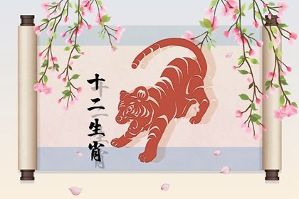 屬虎人2023年必遭遇的劫難是什麽 如何化解