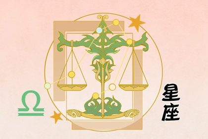 天秤女vs天蠍座男生  最適合什麽身份