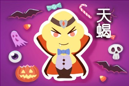 天蠍男忘不了天秤女 有何戀愛發展建議