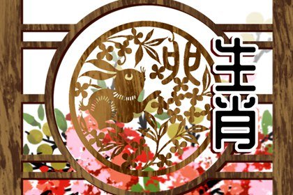 2022年屬兔桃花劫，桃花劫在幾月份