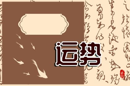 財神方位 2023年10月12日的財運最佳方向