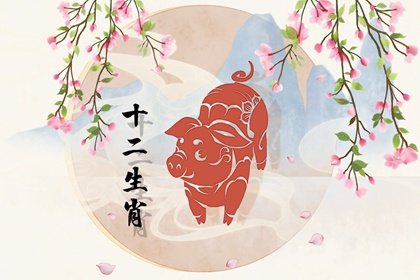 2023年屬豬的桃花位在哪個方向，桃花婚姻運勢