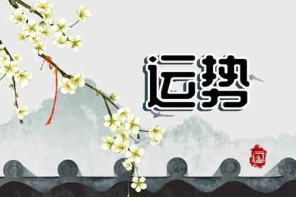 財神方位查詢 2023年11月25日求財最佳方向