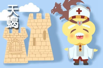 天蠍男追雙魚女的套路 三步輕鬆拿捏