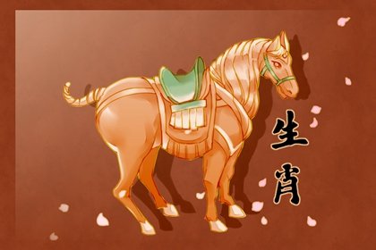 屬馬人要什麽寶寶最旺 羊虎猴在列