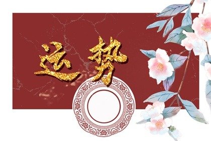 最佳求財方向 2023年11月29日財神方位在哪