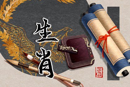 今年38歲屬什麽生肖2023 今年的總體運勢好嗎