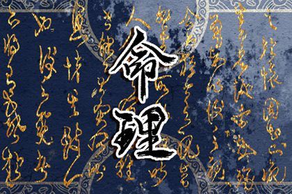 日柱喪門是什麽意思  逢喪門星臨門不吉