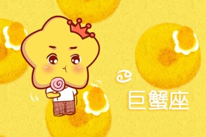 獅子男最寵愛巨蟹女 巨蟹女的魅力所在