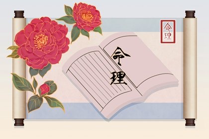 乙未日柱女命運好不好  一生運勢發展如何