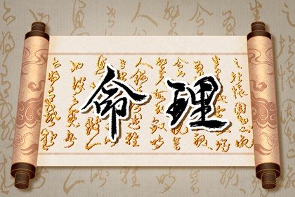 斤兩算命法 男命八字稱骨算命表