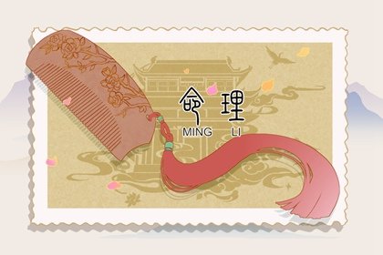 日柱陰差陽錯未必不好為什麽  有何顯著危害