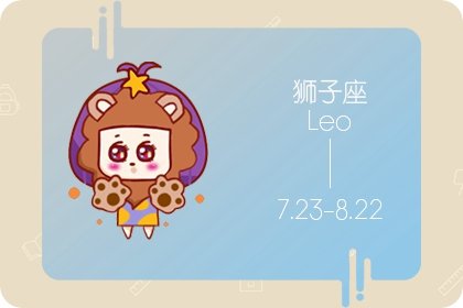 60天內3星座財氣良好 得到貴人的青睞 富貴吉祥