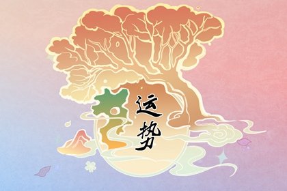 人好不如命好;屬牛之人,運勢大逆轉,6月笑哈哈