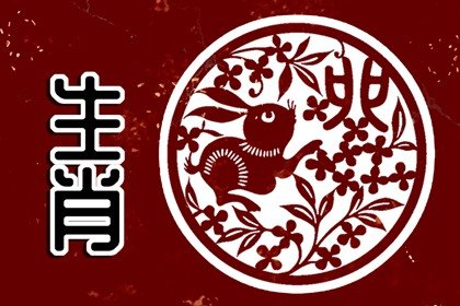 屬兔人進入6月運氣會變紅彤彤,人氣變廣,收獲愛情