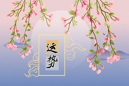 屬虎人進入6月運氣會變紅彤彤,人氣變廣,收獲愛情