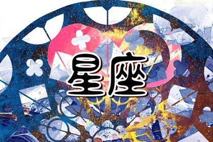 百變巫女 12星座週運勢0606～0612