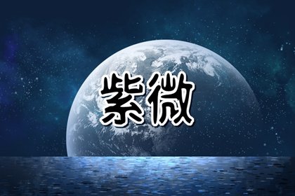 武曲天相在命宮的長相 同現命宮不同階段有差異