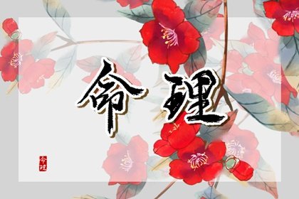 八字十神哪個最厲害  十神心性具體分析