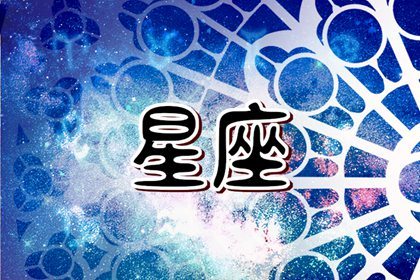 蘇珊米勒  每日星座運勢7.6