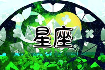 靜電魚 十二星座【週運7月18-24日】太陽水星排大戲，勇敢向前沖！