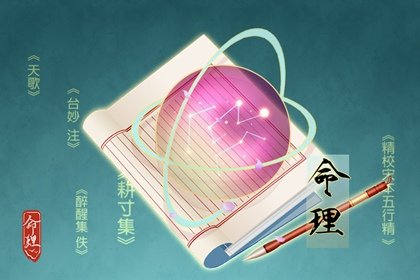 鬼穀子兩頭鉗測壬庚卦白話全譯  換骨成仙格詳解