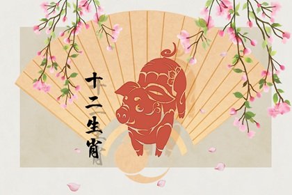 屬豬人喜從天上來！下半年將有“三百年奇遇的大喜事”