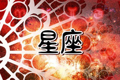 第一星運 小易占星2022年週運8.29-9.4