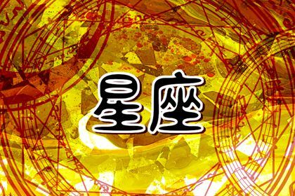 星譯社  app每週星座運程7.25-7.31