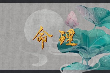 時柱七殺坐七殺代表什麽  晚年命運是好是壞