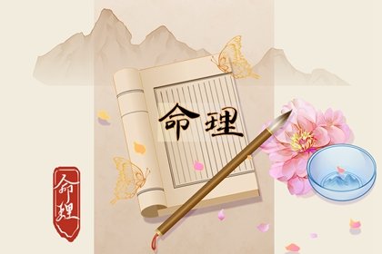 純陰命為什麽不能測命  八字純陰的具體含義詳解