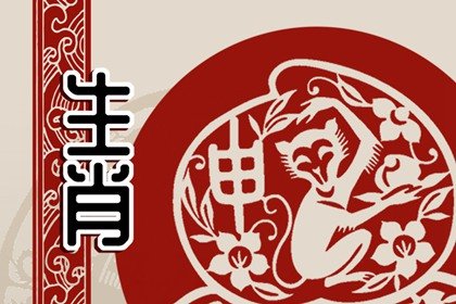 屬猴人什麽樣的手機號碼最吉祥？吉利又旺財號碼請自查！