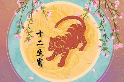 屬虎人2023年1月吉祥數字解析 最幸運顏色盤點