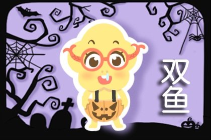 鬧鬧女巫  空窗期≈沒有，堪稱戀愛永動機的幾大星座