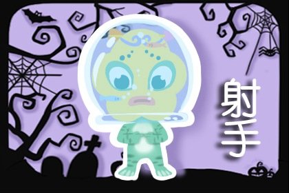 射手男為什麽離不開雙魚女 射手座和雙魚座有什麽區別