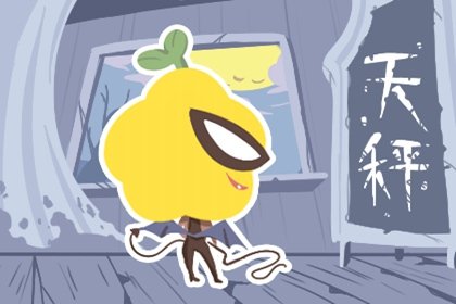 天秤巨蟹致命的吸引 巨蟹和天秤黑化後誰厲害