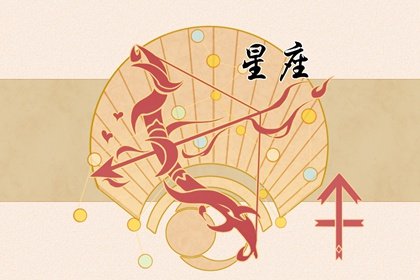 射手和巨蟹誰吃定誰 巨蟹把射手拿捏的死死