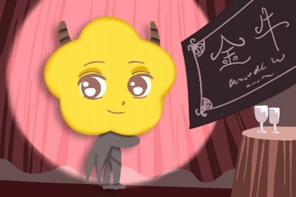 他們永遠都相信愛的存在!即便滿身情傷,也會一直堅守愛的星座